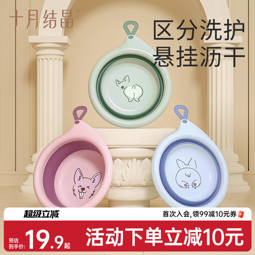十月结晶婴儿洗脸盆初生宝宝