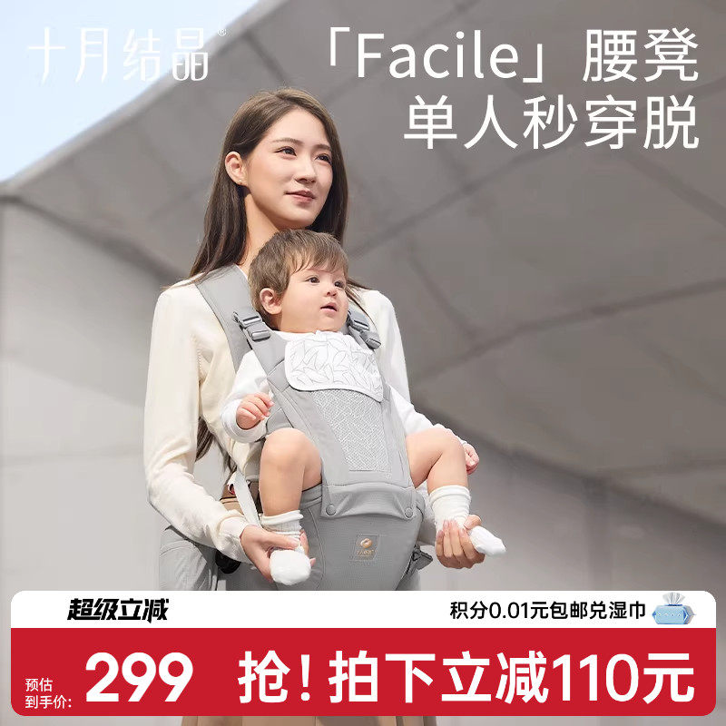 十月结晶婴儿腰凳背带二合一前抱式轻便四季多功能小宝宝外出神器