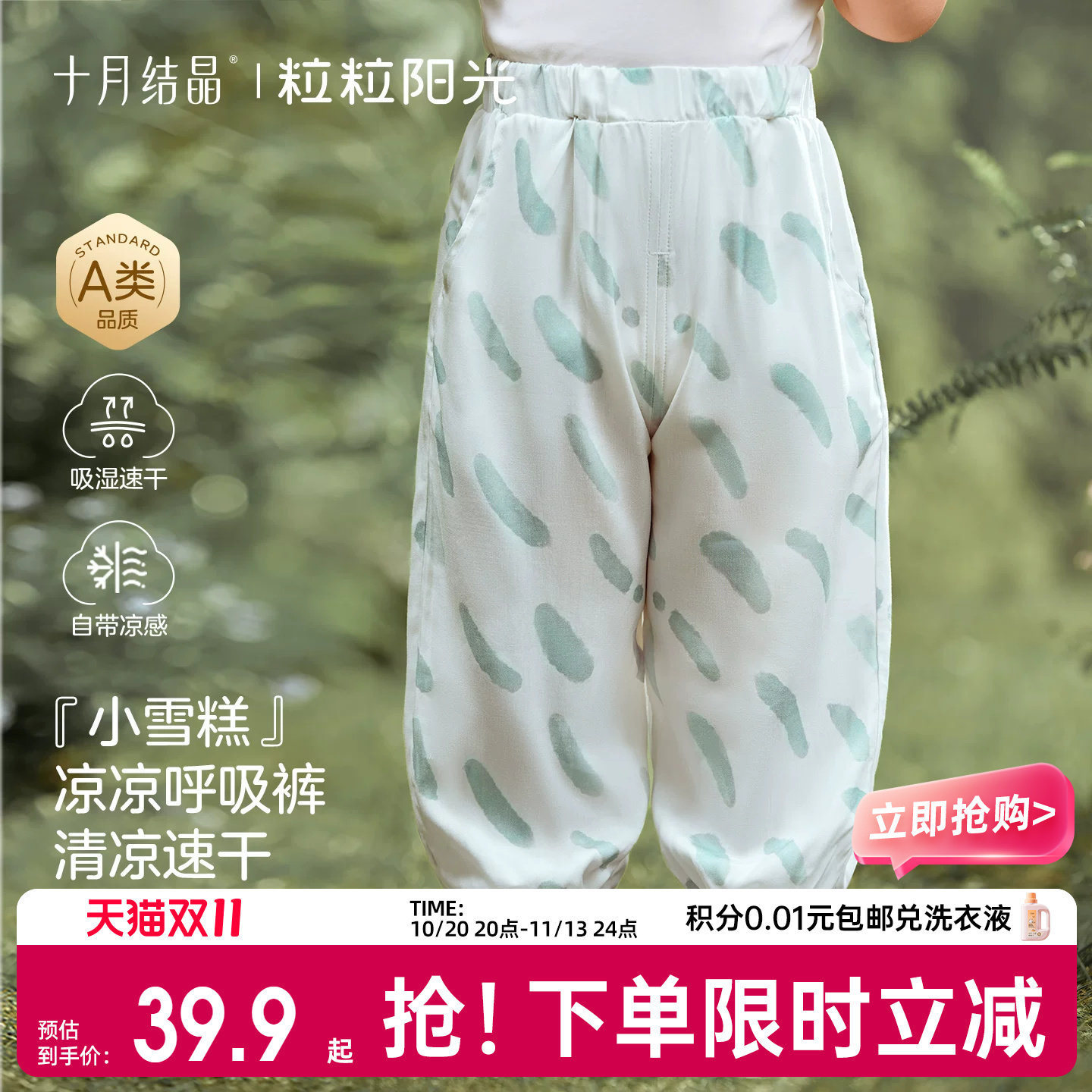 十月结晶粒粒阳光宝宝春夏男女童裤子儿童防蚊裤灯笼裤宽松外穿裤