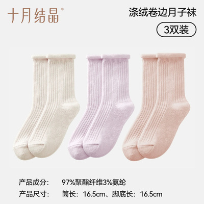十月结晶月子袜孕妇纯棉袜子女孕产妇松口简约透气中长筒袜秋冬款 — 1