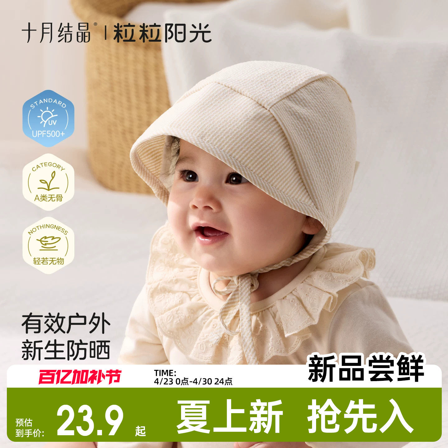 十月结晶粒粒阳光宝宝帽子夏款遮阳帽子宝宝薄款透气大檐防晒帽子