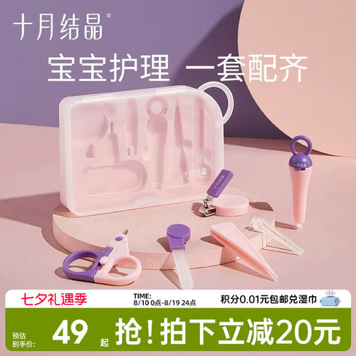 十月结晶婴儿指甲剪新生专用