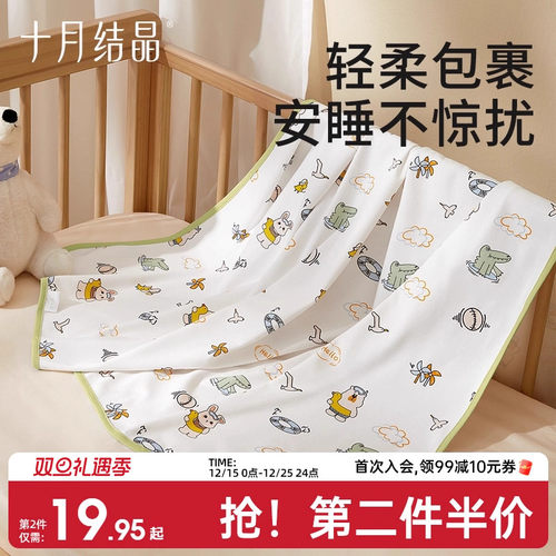 十月结晶纯棉婴儿包单抱被