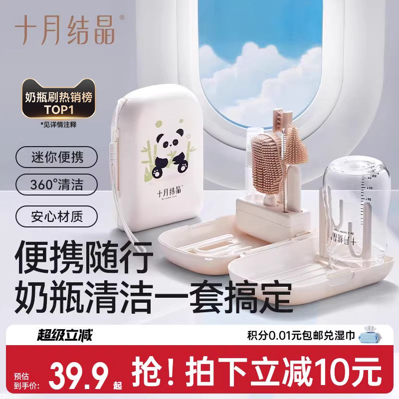 十月结晶便携奶瓶刷新生婴儿专用宝宝奶嘴刷沥水篮硅胶刷洗刷套装