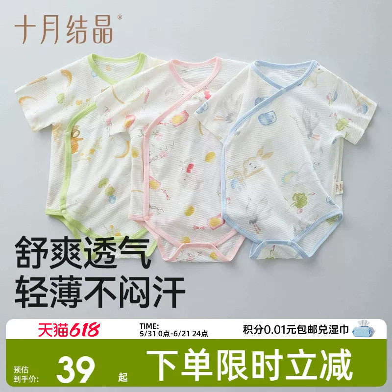 十月结晶婴儿包屁衣短袖男女宝宝连体衣服新生儿纯棉a类夏季哈衣