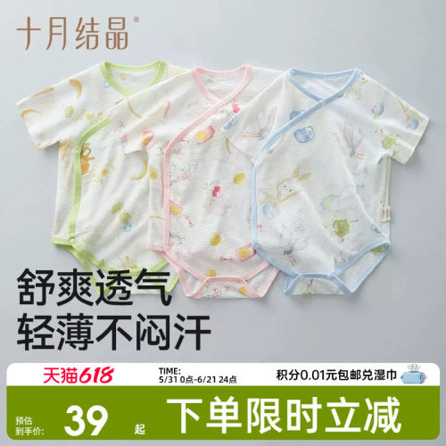 十月结晶婴儿短袖包屁衣