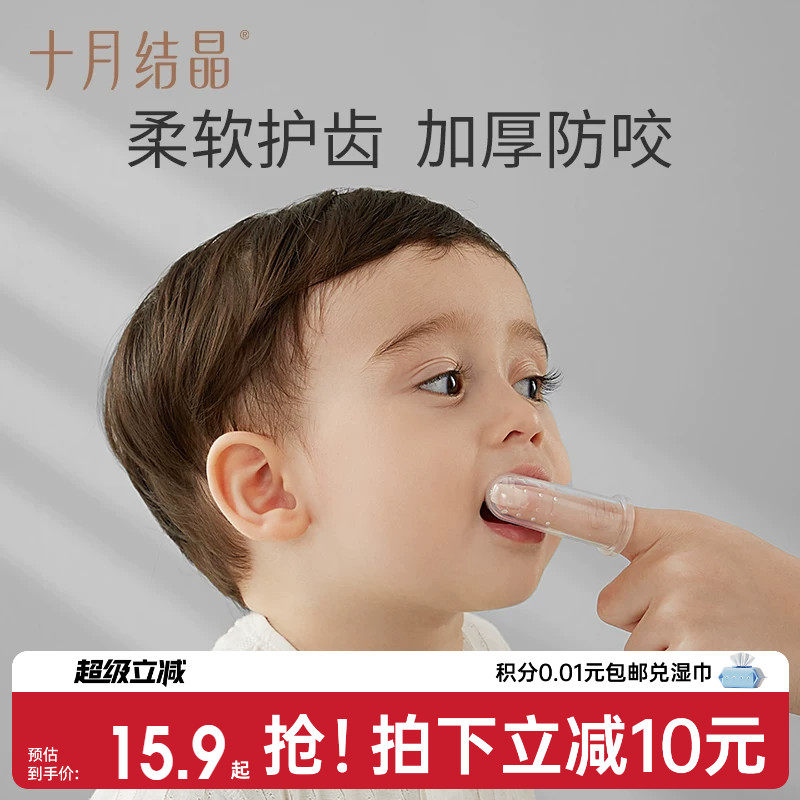 0乳牙刷十月结晶宝宝幼儿指套图片