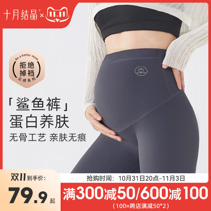 十月结晶孕妇打底裤鲨鱼裤子九分春秋款装瑜伽外穿冬季芭比运动裤怎么看?