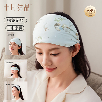 十月结晶孕妇发带头巾月子帽子产后秋冬四季款眼罩纯棉发箍女防风 — 5