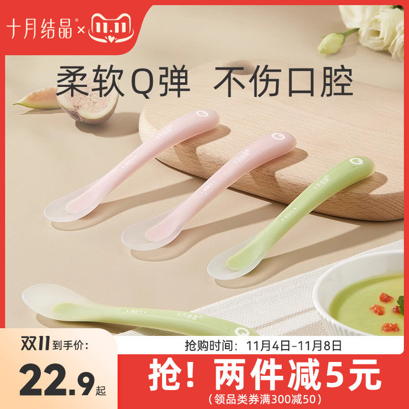 十月结晶婴儿勺子宝宝硅胶软勺新生儿喂水小勺子儿童餐具辅食软头怎么样,好用不?