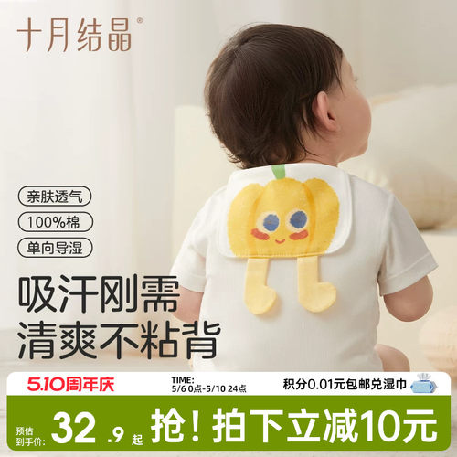 十月结晶婴儿吸汗巾3条