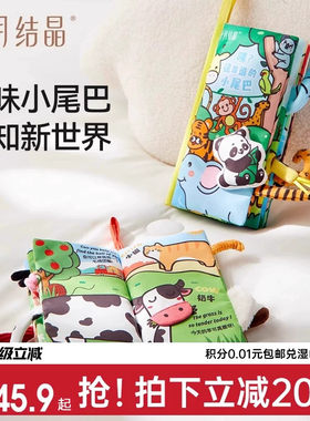 十月结晶婴儿布书可啃咬宝宝玩具
