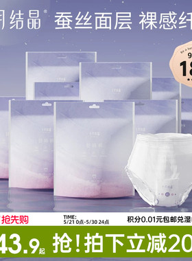 十月结晶安心裤产妇安睡裤女经期用防漏卫生巾姨妈拉拉安全舒睡裤