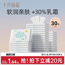 十月结晶小太阳婴儿云柔巾新生儿宝宝专用乳霜纸超柔纸巾便携小包