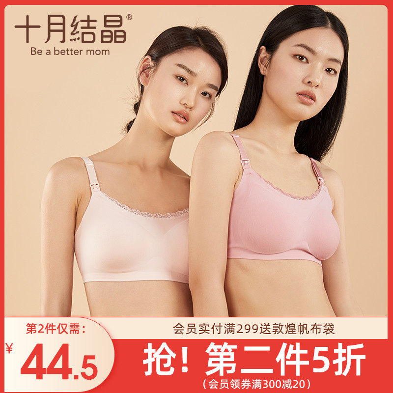十月结晶孕妇内衣春夏季怀孕期产后喂奶胸罩聚拢防下垂哺乳文胸