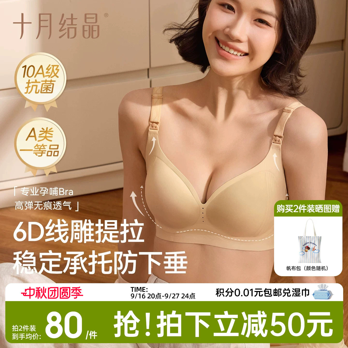 十月结晶孕妇产后透气哺乳文胸罩图片