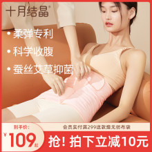十月结晶收腹带产妇剖腹产束腹带产后修复专用顺产塑身纱布束缚带