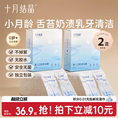 婴儿口腔清洁器宝宝牙刷纱布棉棒