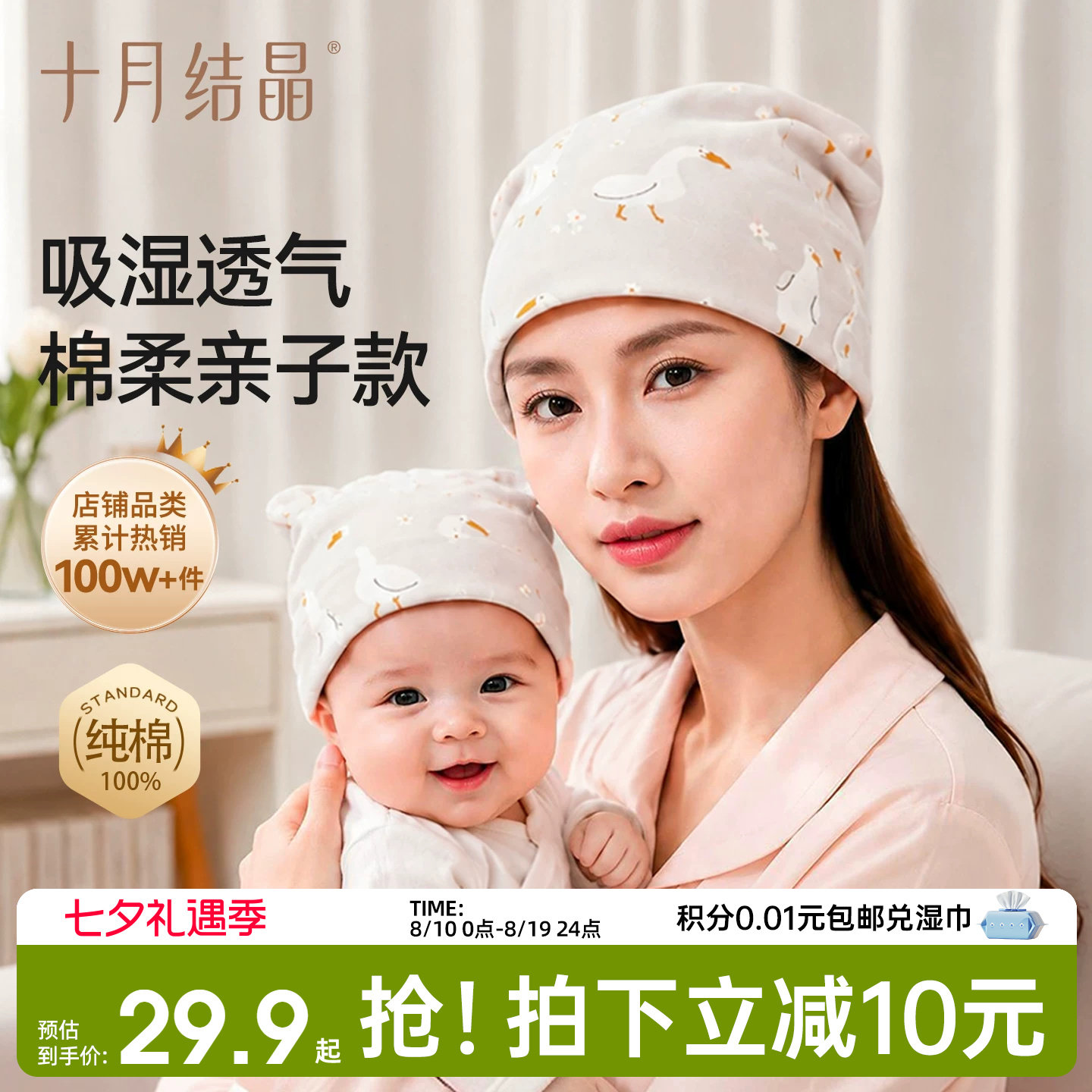 十月结晶月子帽女纯棉帽子大头围透气产妇亲子帽产后夏秋四季薄款