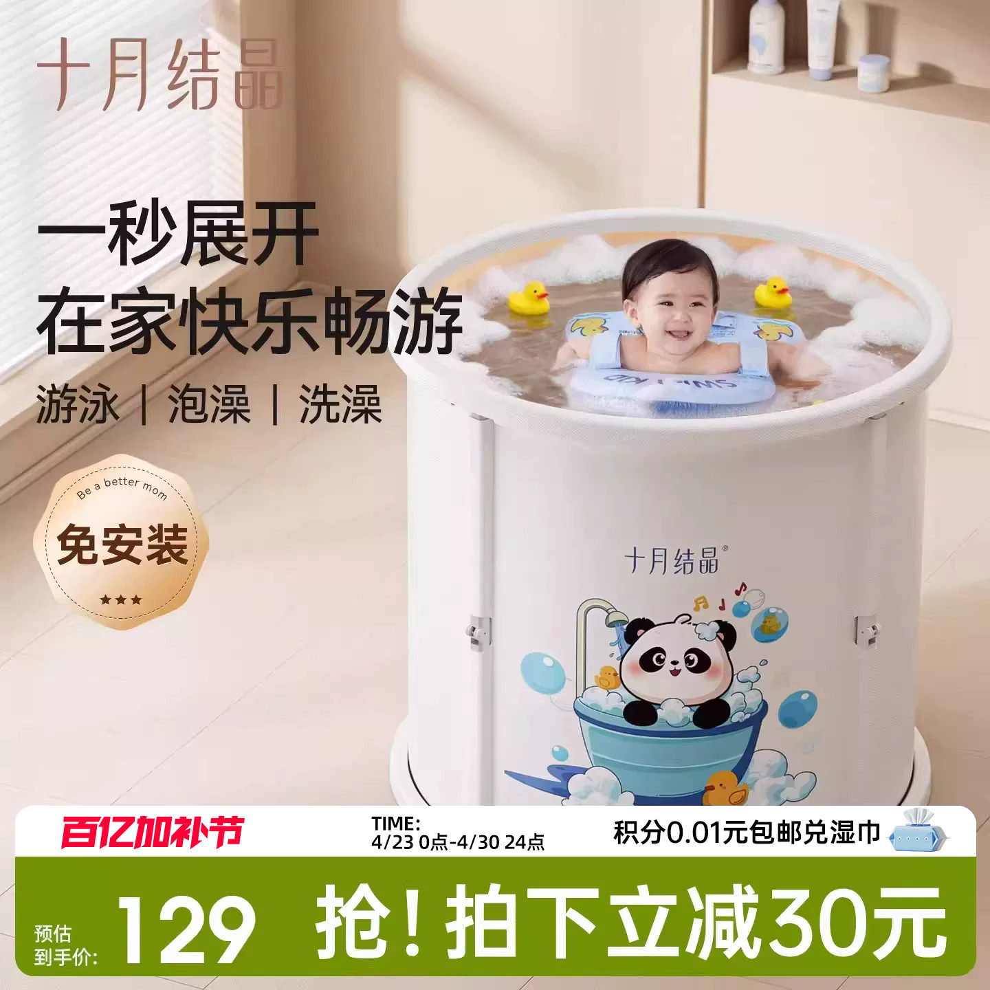 十月结晶宝宝泡澡桶婴儿家用新生儿洗澡盆可折叠浴桶加大号游泳桶