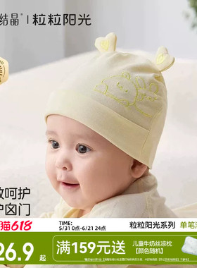 十月结晶粒粒阳光婴儿帽子a类0到3个月新生小月龄宝宝护囟门胎帽