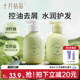 十月结晶花悦洗发露准孕妇可用洗头膏控油去屑防断发柔顺洗发水