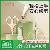 十月結(jié)晶嬰兒指甲剪護理工具