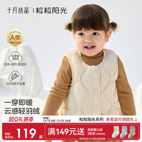 十月结晶粒粒阳光儿童羽绒马甲冬装童装男女童羽绒服马甲背心外穿