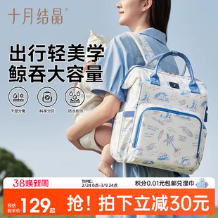 十月结晶妈咪包大容量妈妈母婴外出高颜值轻便双肩手提大容量背包