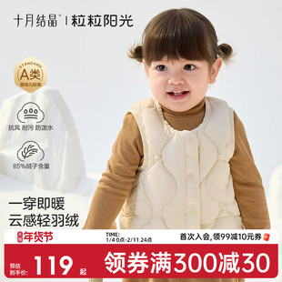十月结晶粒粒阳光儿童羽绒马甲冬装童装男女童羽绒服马甲背心外穿
