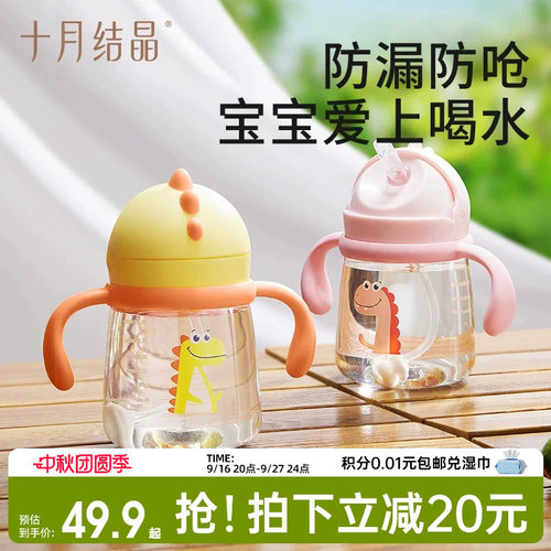 十月结晶ppsu宝宝吸管水杯
