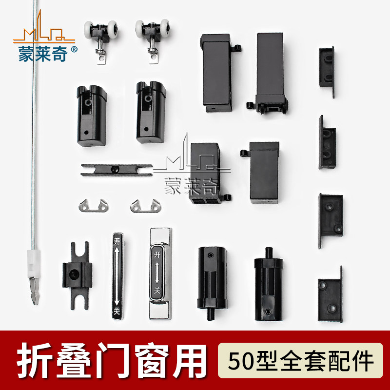 蒙莱奇50型折叠门配件吊轮图片