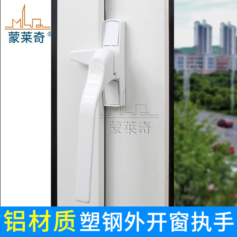 加厚款塑钢门窗7字执手老式窗户把手外开推窗单点拉手柄别卡锁扣