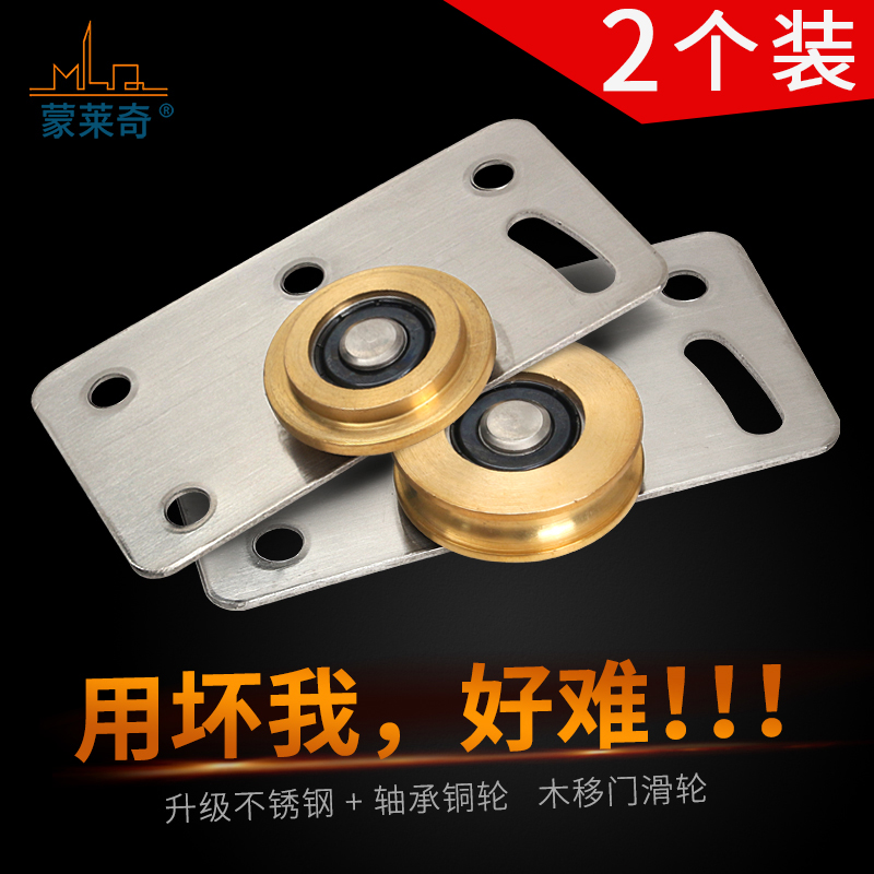 推拉门静音轴承木门吊轮