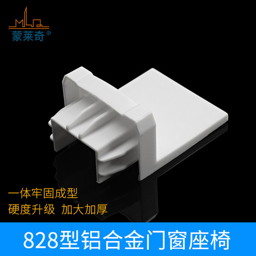 铝合金门窗塑料移门窗户白色配件