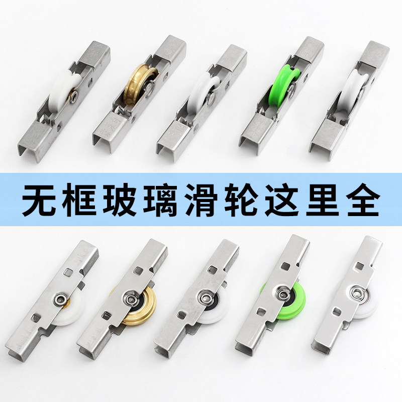 平移蒙莱奇无框玻璃滑轮图片