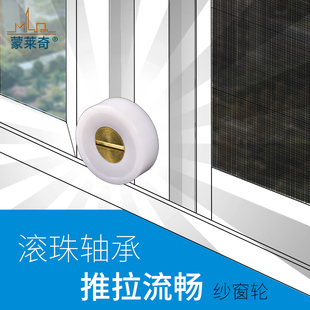 铝合金纱窗轮推拉纱门纱窗滑轮老式u轨滚轮欧式沙门窗户轮子配件