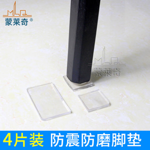 新款洗衣机防震减震橡胶垫冰箱橱柜防滑垫家具沙发茶几桌椅脚垫片