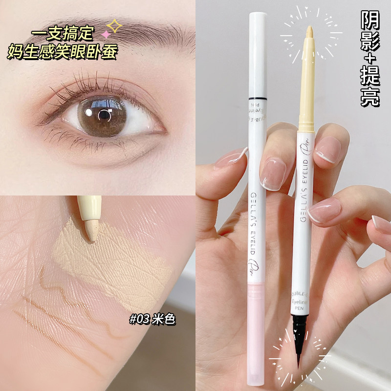 有手就会！卧蚕平地起！gella's双头卧蚕笔 妈生感巨自然下至新手,彩妆/香水/美妆工具,眼影,淘宝优惠券,粉丝福利购,淘宝优惠卷