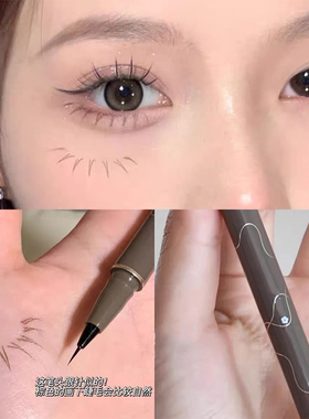 无中生有下睫毛~极细眼线笔sweetmint眼线液笔防水防汗持久不晕染