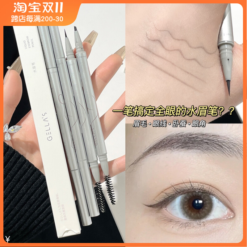 游泳都没掉！水眉笔防水防汗持久不脱色野生眉笔头极细显色自然女