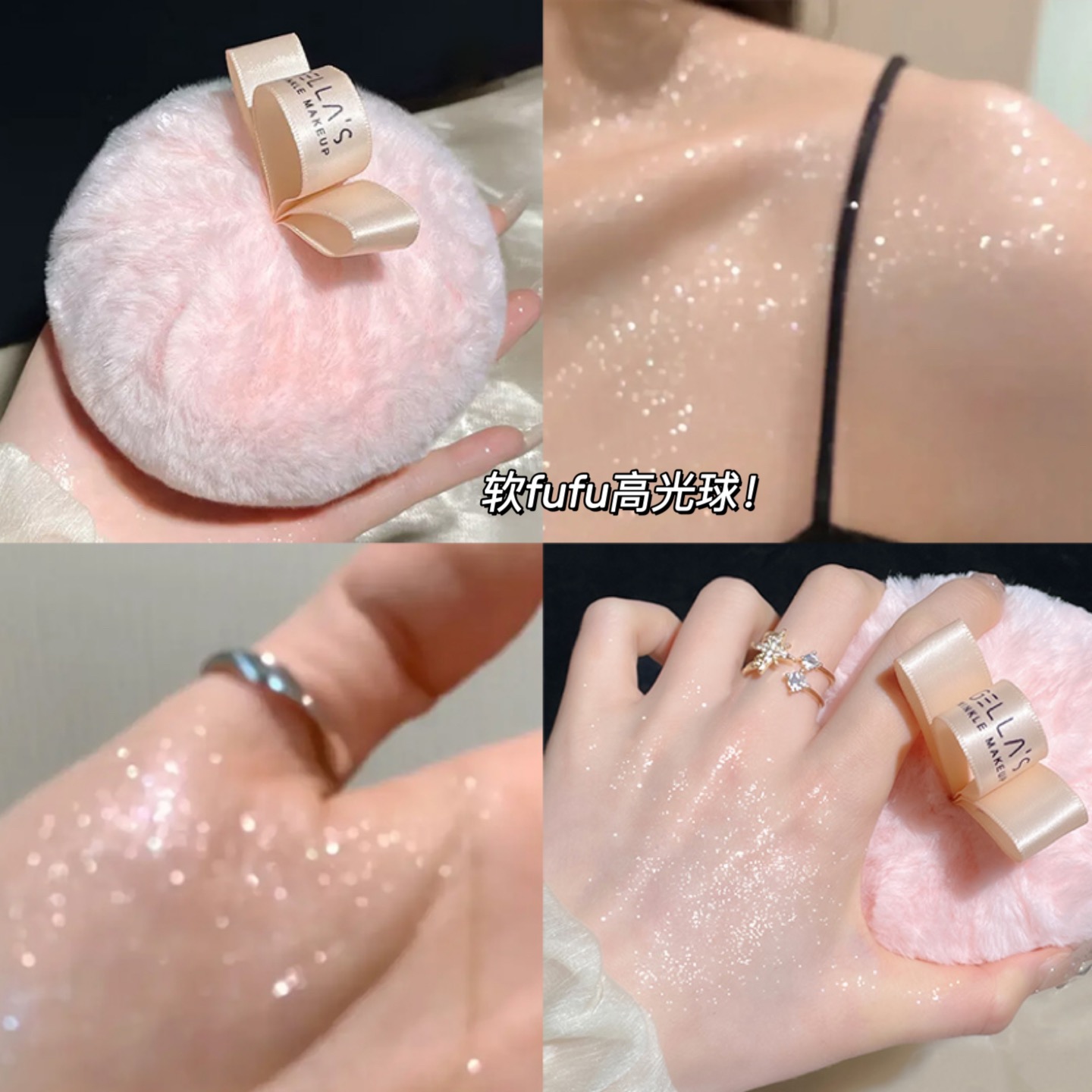 绝美爆闪！gellas水蜜桃身体高光闪粉球新娘婚礼立体定妆散粉锁骨