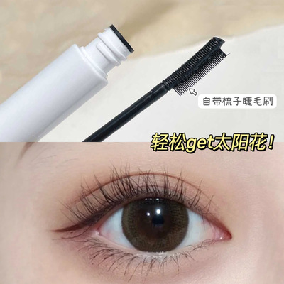 吉哩/gellas睫毛打底膏