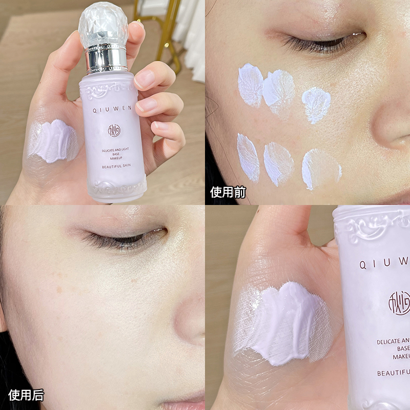 涂上老师都看不出~裸妆水润隔离霜 粉底液自然持久均匀肤色清透