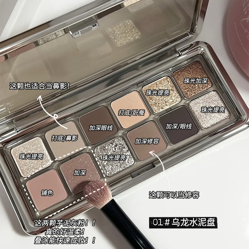 水泥灰十二色眼影盘低饱和