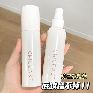 秋问定妆喷雾持久保湿 怕花妆 底妆 铁打 防水防汗不脱妆女 来