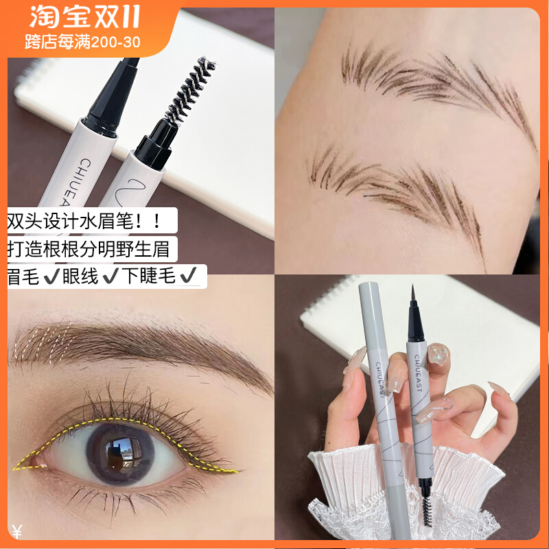 游泳健身都不会掉~双头液体水眉笔 防水防汗持久超细头根根分明女