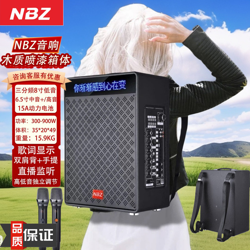 NBZ双肩背包徒跑步音响广场舞手提便携式音箱大功率户外K歌乐器