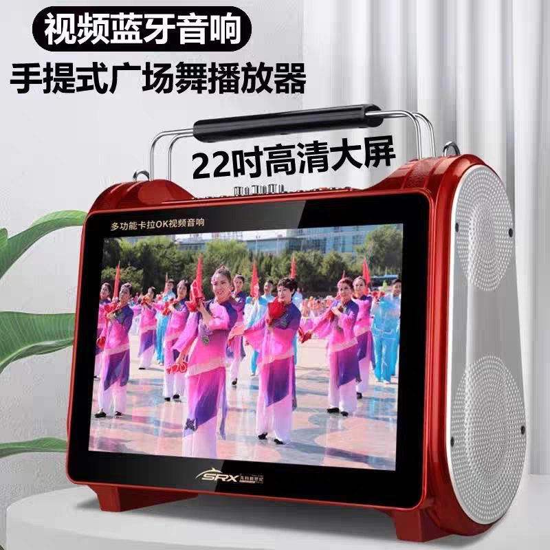 先科新世纪Q8户外广场播放器蓝牙音箱手提显示屏音量视频跳舞机