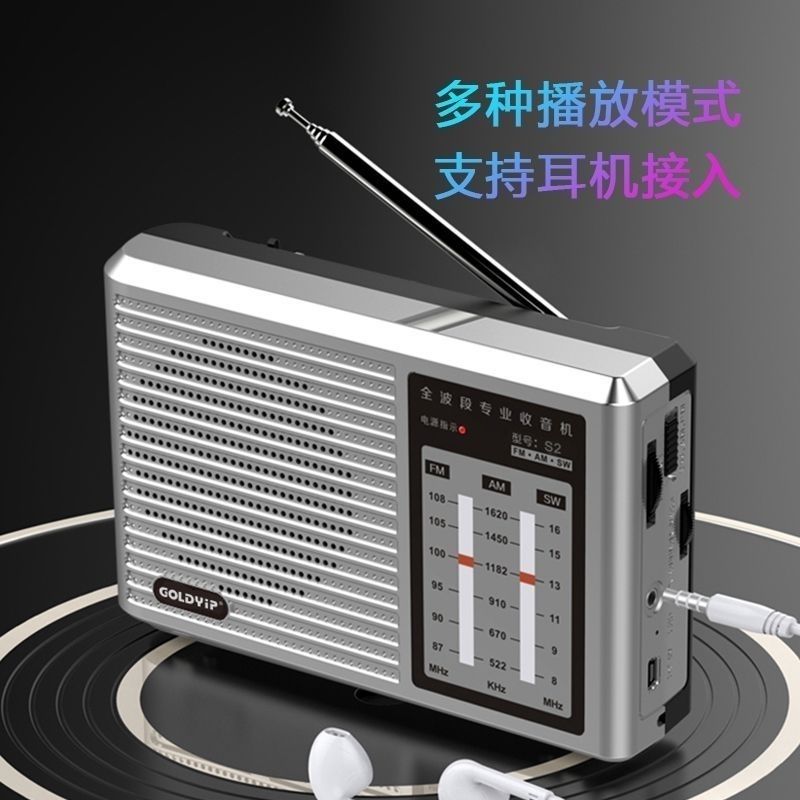 金业S2便携式收音机老人听书神器全新正品台式高保真